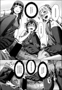 [Shinooka Homare] Dakara Anata wa Fukukaichou (Girls forM Vol. 04) [Chinese] [黑条汉化]