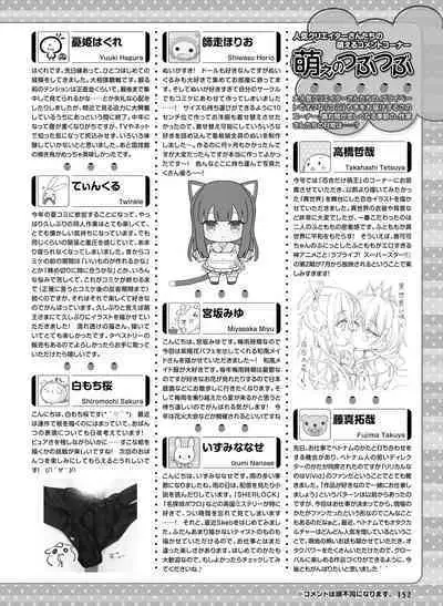Dengeki Moeoh 2022-08