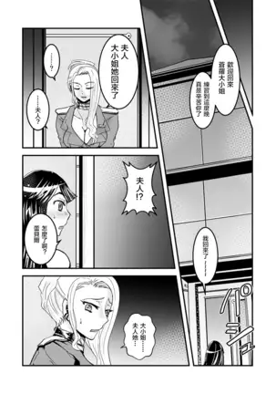 2 wa zenpen 16 pe-zi 【 bosi soukan ・ doku haha yuri 】 yuri haha iN ( yuri boin ) Vol . 2 - Part 1