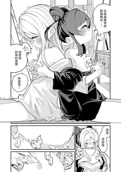 Onanie tte Nani? | 自慰是什么意思?