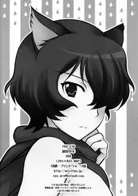 (C82) [Kanyou Shounen (Ura)] Ookami Kodomo no Ame no Hon (Ookami Kodomo no Ame to Yuki)