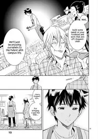 HadaCamera / Naked Camera CH.1