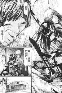 [Shiki Takuto] Tokoharu no Shoujo-tachi | 常春的少女們啊 [Chinese]