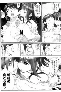 [Fujishima Sei1go] Idol Chick Love