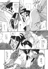 [Akifuji Satoshi] Boshi Kantsuu