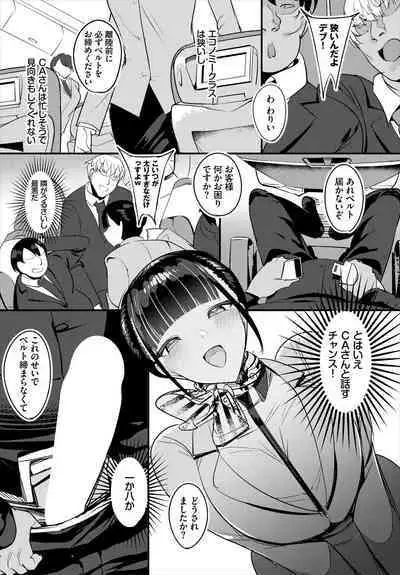 Nakadashi Shimakutte Itara Gakuen ga Harem ni Nacchatteta Ken Kanzenban 1