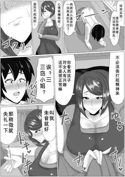 [Akikan (ox Akikan ox)] Doutei ga Kaji Daikou Service o Irai shitara Chou Bakunyuu Hitozuma ga Yattekite Doutei ga Bareta node Ochikonde itara Nagusame Fudeoroshi shite kureta Hanashi [Chinese]