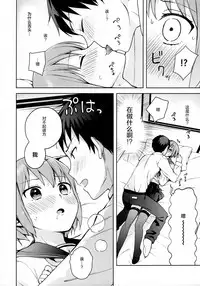 Kanojo Gokko epi.0