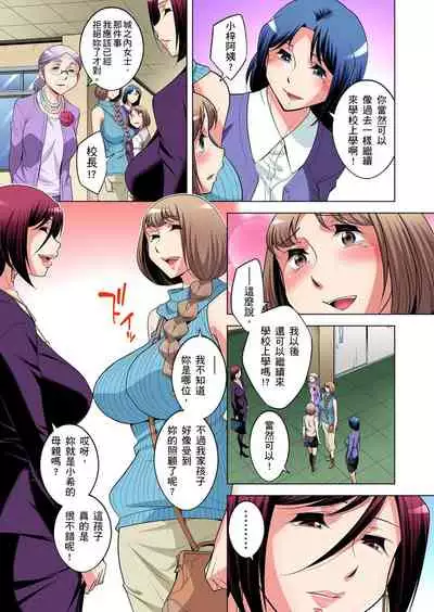 Zetsumetsu Kigu Danshi ~ Boku no Kokan ga Nerawareru Wake | 瀕臨絕種的男子～所有人都在覬覦我的小弟弟 Ch.1-29