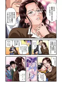 [Tenma Femio] Yokkyuu Fuman no Hitozuma wa Onsen Ryokan de Hageshiku Modaeru 01-21 [Digital]