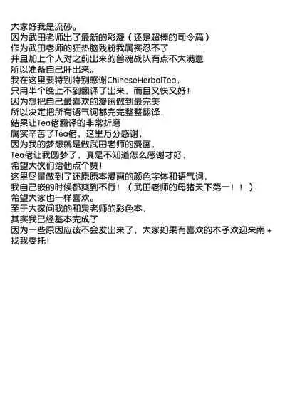 [Takeda Hiromitsu] Sentai Shireikan Maman IF Story (SS-tsuki Rough Illust) [流砂xChineseHerbalTea汉化]