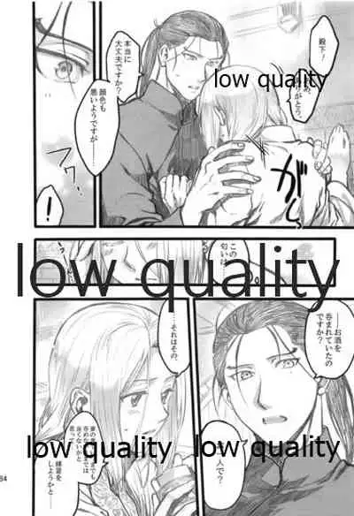 (Haruka Naru Outo V) [Kyusuisei Polymer (Kyusui)] Tsuki no You ni Hoshi no You ni Daryun x Arslan Sairokushuu (Arslan Senki)