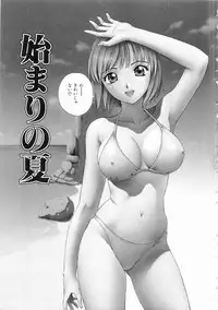 [Yuuki Tomoka] Futari No Kizuna - Two Persons Bonds