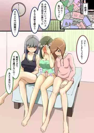 Uchi no Ko ga H na Teki to Tatakat te Haiboku Suru Hanashi