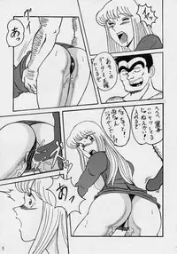 (C76) [Intendou (Yajuu)] Intendou BEST (Kochikame)