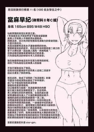 [Great Canyon (Deep Valley)] Inkō kyōshi no saimin Sei katsu shidō-roku Soushuuhen -SPECIAL EDITION- [Chinese]