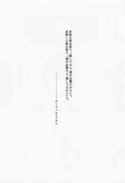 Kioku o Ushinatta Nansen Ichimonji no Hanashi