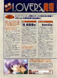 Dengeki Hime 2003-12