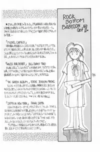 (C50) [Harvest Home (Kayanagi Takahiro)] Fracture 4