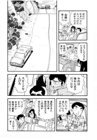 [satou marumi] Pheromone legend Vol.3 24-27