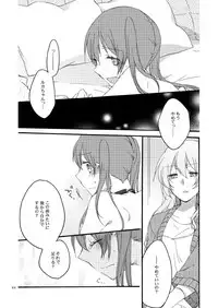 [Niratama (Sekihara)] Doutoku no Hakoniwa (VOCALOID) [Digital]