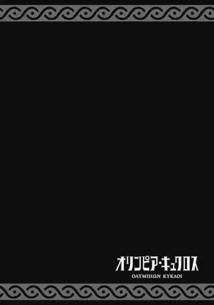 Olympia Kyklos Vol. 01-04