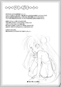 [VENOM (Alto Seneka, Rusty Soul)] Puchi Devil RIN (Kodomo no Jikan) [English] [ATF] [Digital]