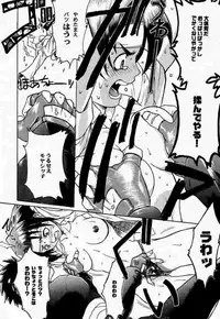 [Triad ~Tex-Mex] Red Storm Rising (Rival School)