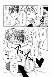 (C80) [S.tacru (Tkym)] Doushite Oniichan