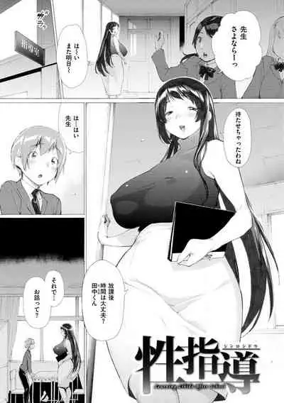 [Horieros] Koi suru Otome no Otoshikata [Digital]