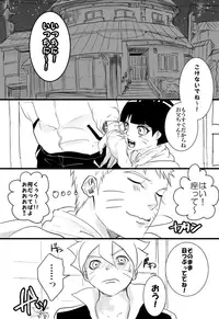 [Chika Madoka] HAPPYBIRTHDAY (Naruto)