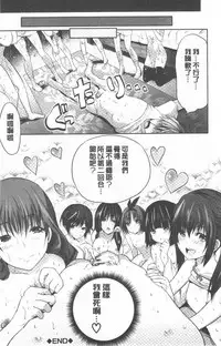 [Souda Gumi] Nanimo Shitenai no ni Bitch Oyako ni Gyaku Rape Saremakutta! [Chinese]