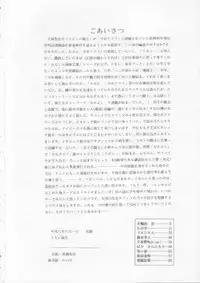 [ABC (Various)] Nisemono Ribbon no Kishi (Princess Knight)