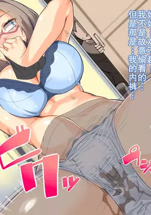 Kaa-san to Sugosu Gakkou Seikatsu