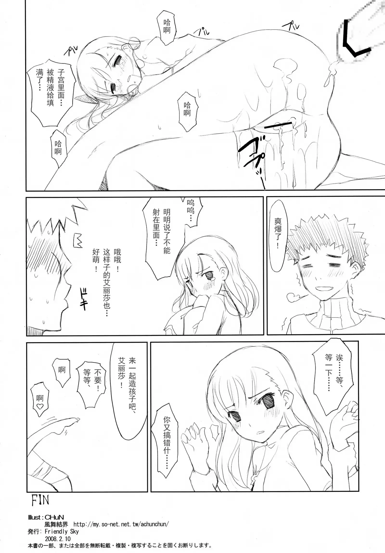 Ookami to Gekishinryou