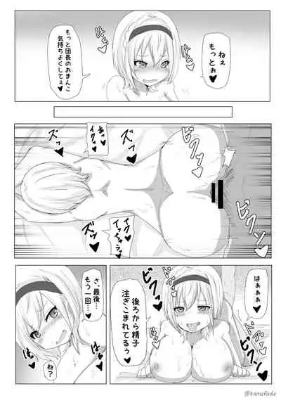 Kukkoro Kishi no Sensitiveness na Hon