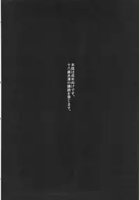 (C83) [774 House (774)] Hadakahime Honoka Zecchou Kakusei Buta Koubi