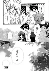 [Yuuki Mitsuru] WORLDS