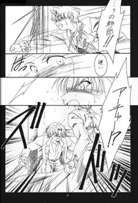 (C66) [Koubai Gekka (Kouno Binshiho)] WAY TO PERDITION (Fate/stay night)