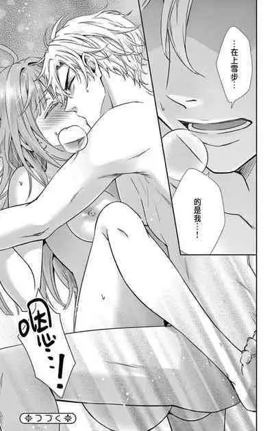 [Hibiki Ai] Netorare ~Kounin Furin Hajimemashita~ "Micro" 1-3 [Chinese]