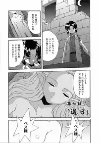 [Nishiki Shirou] Shinmyou Gosenzosane