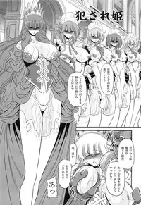 (C87) [Circle Taihei-Tengoku (Horikawa Gorou)] Okasare Hime SanShou