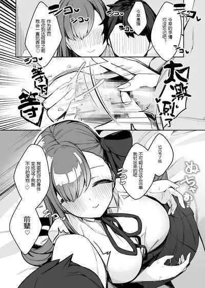 Shittobukai BB ni Shiboritora Reru~tsu!