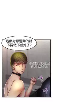 啪啪啪调教所第1季 [中国翻訳]