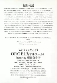 [Chimeishou (Ami Hideto)] ORGEL 3 featuring Asahina Yuuko (Tokimeki Memorial)