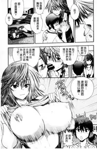 [Yagami Dai] Maji de Watashi ni Koi Shinasai! S Adult Edition ~Shin Heroine Hen~ [Chinese]