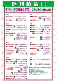 [Anthology] Karyou Gakuen Shotoubu 2011-04 [Digital]