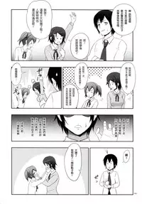 [antyuumosaku (malcorond)] Silica no Usuusu na Ehon 2 (Sword Art Online) [Chinese] [塔布里斯個人漢化]