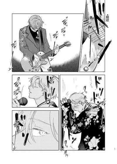 Omoi Kareshi｜沉重的他