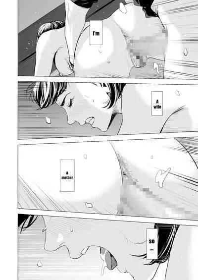 [Tamagou] Gitei ga Watashi o Onna ni Suru | My Brother-in-law makes me a woman [English] [Crow09]